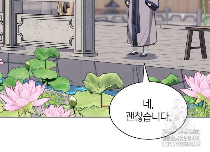 학사검전 164화 89