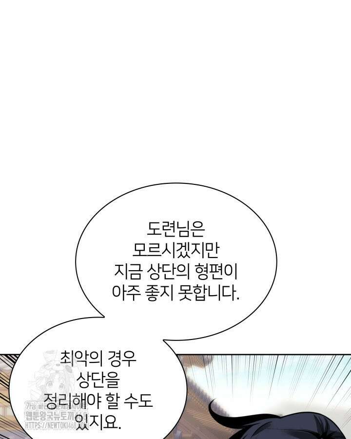 학사검전 164화 94