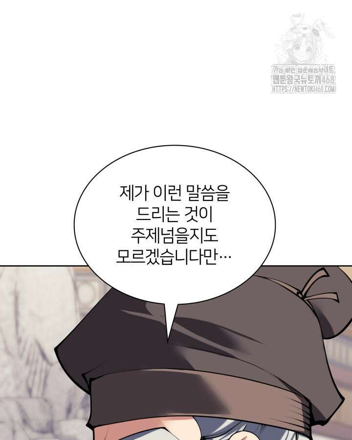 학사검전 164화 96