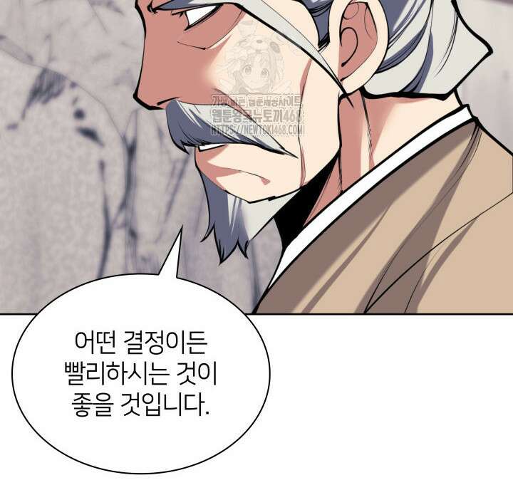 학사검전 164화 97