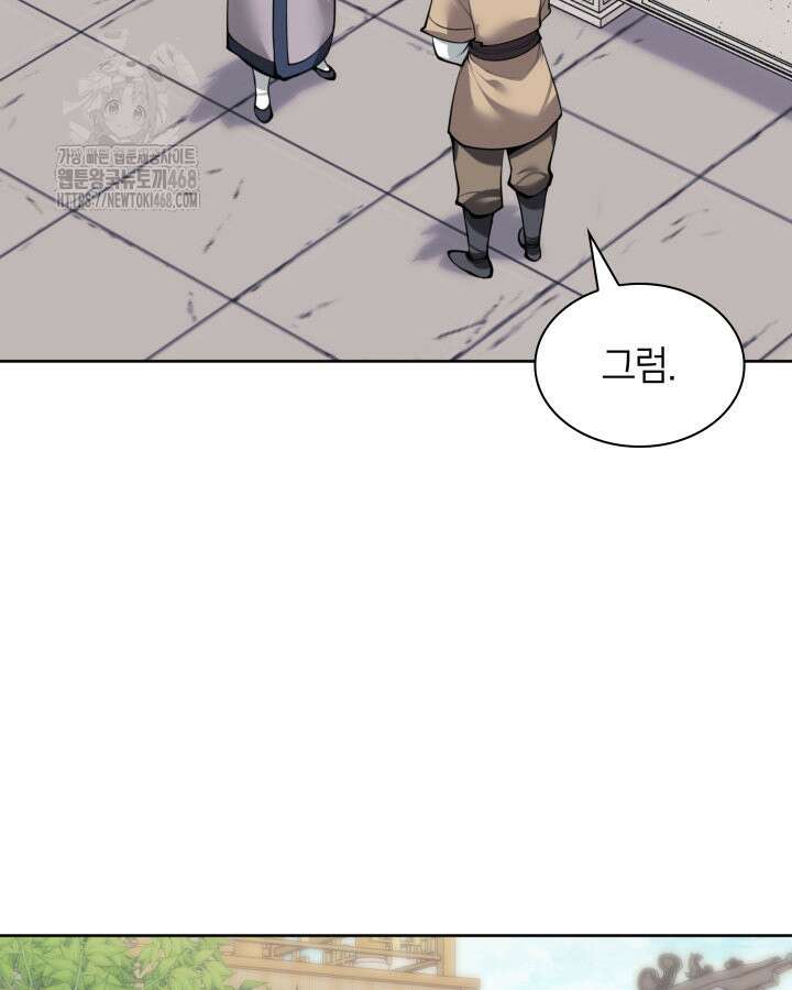 학사검전 164화 102