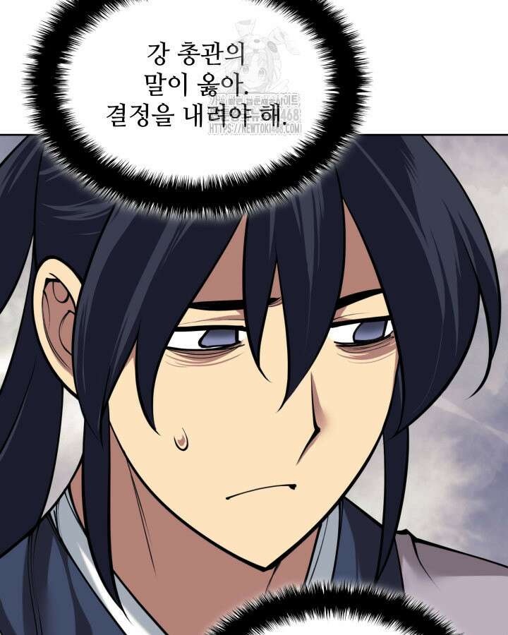 학사검전 164화 106