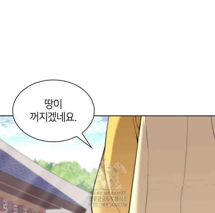 학사검전 164화 109