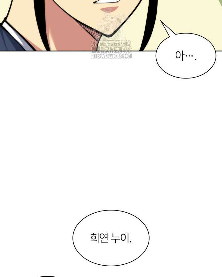학사검전 164화 112