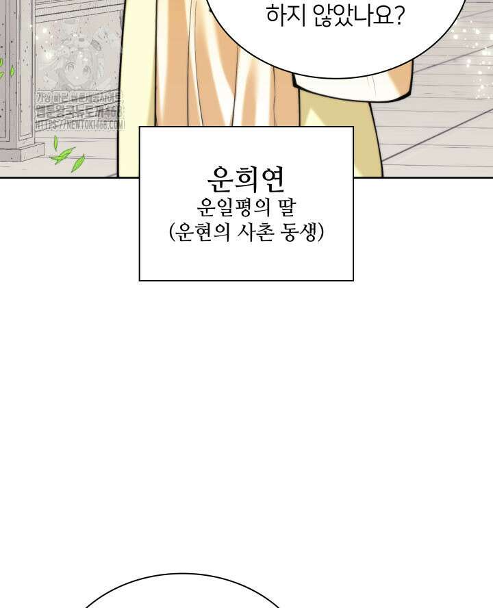 학사검전 164화 114