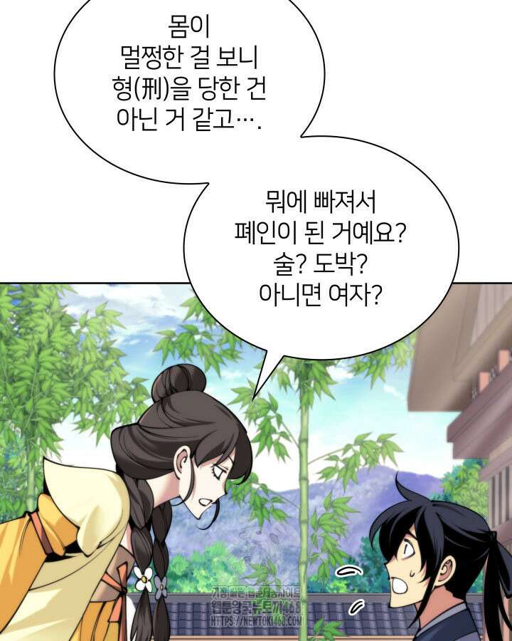 학사검전 164화 115