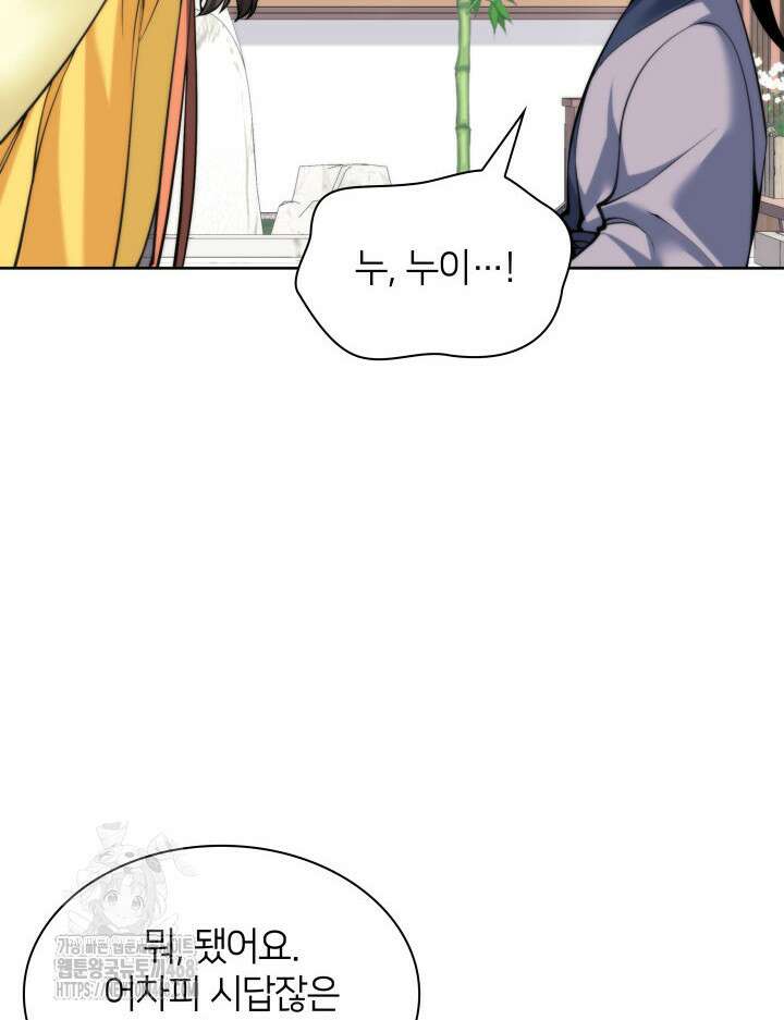 학사검전 164화 116