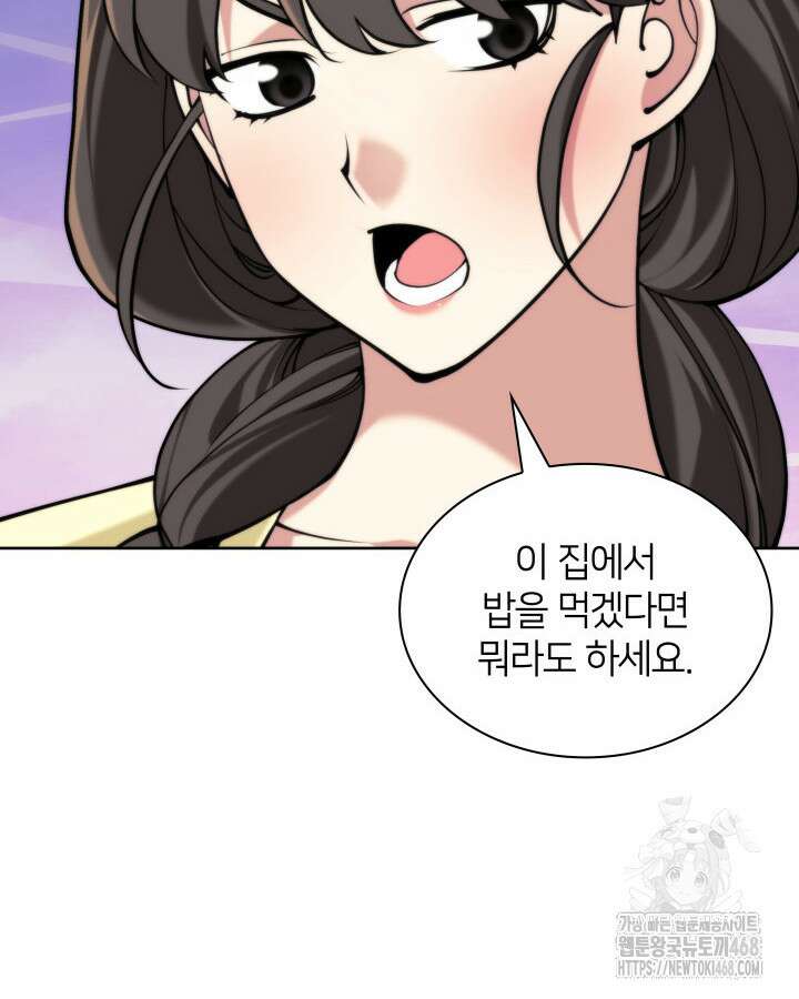 학사검전 164화 119