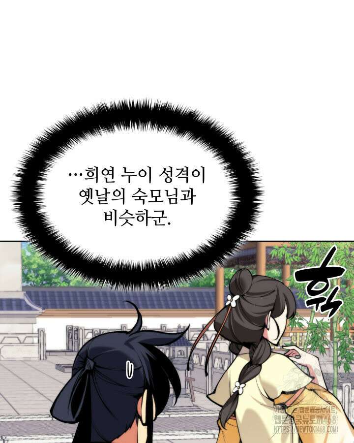 학사검전 164화 120