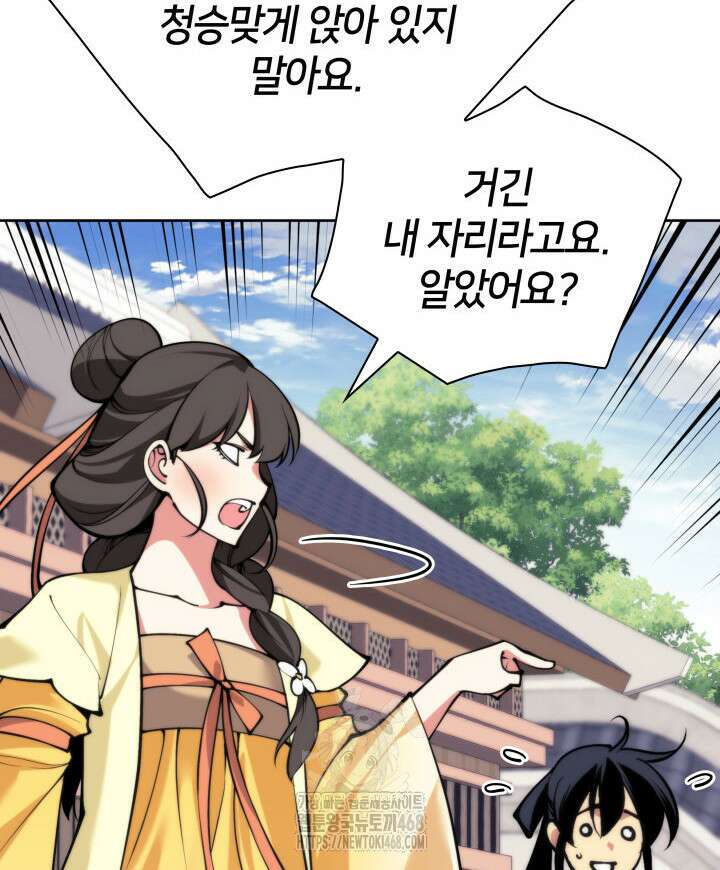 학사검전 164화 122