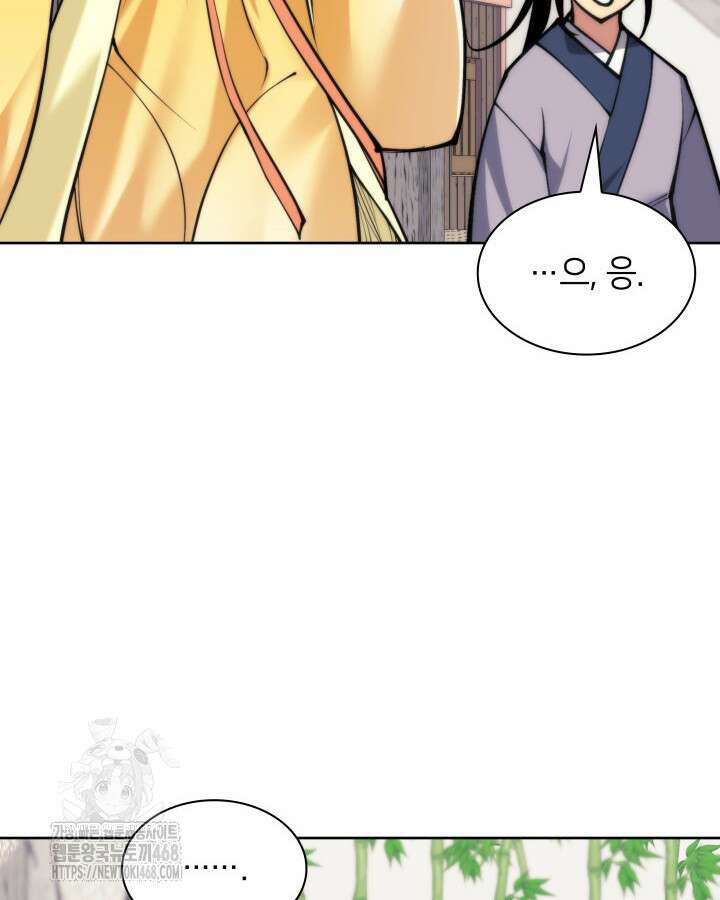 학사검전 164화 123