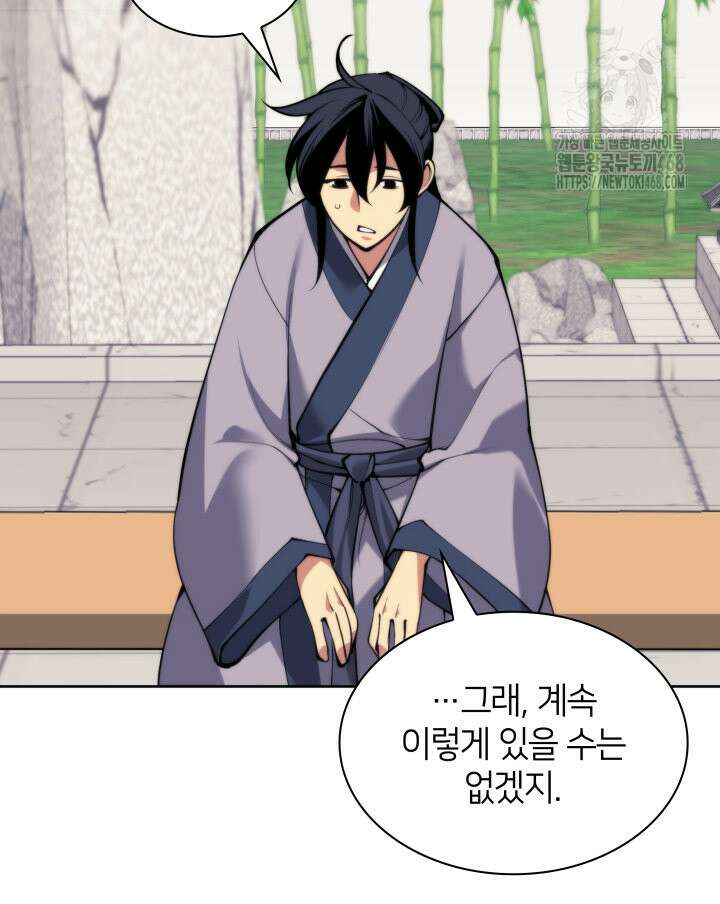 학사검전 164화 124