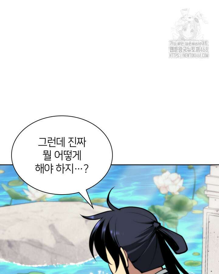 학사검전 164화 125