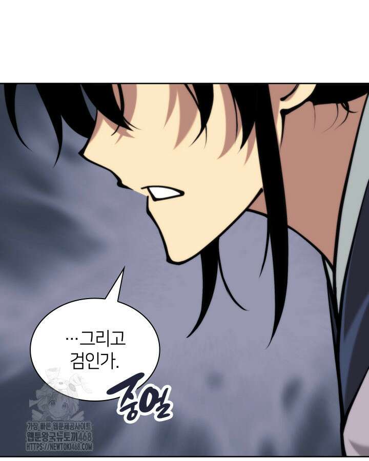 학사검전 164화 127
