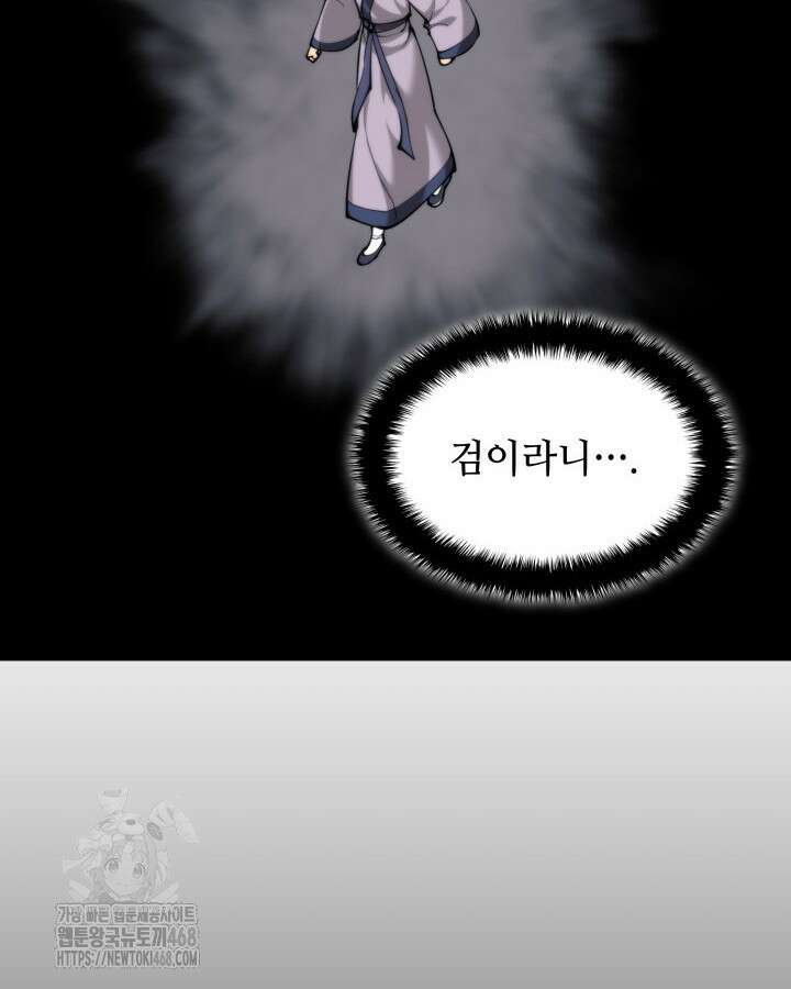 학사검전 164화 132