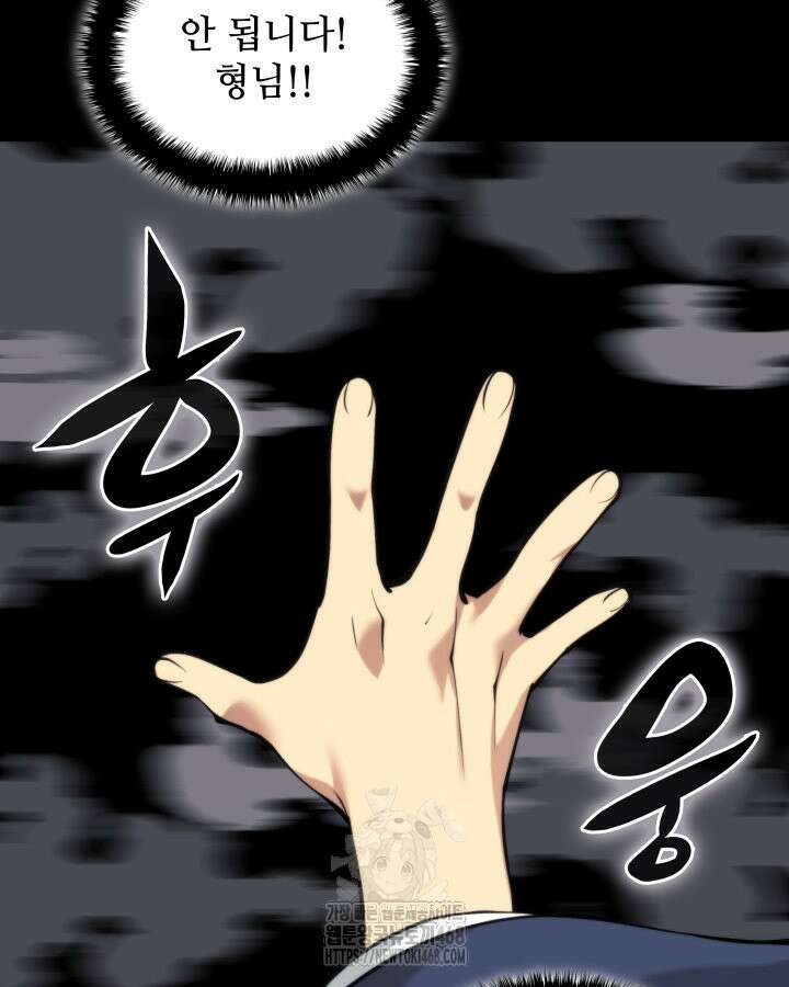 학사검전 164화 139