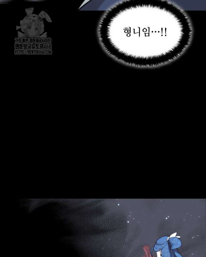 학사검전 164화 140