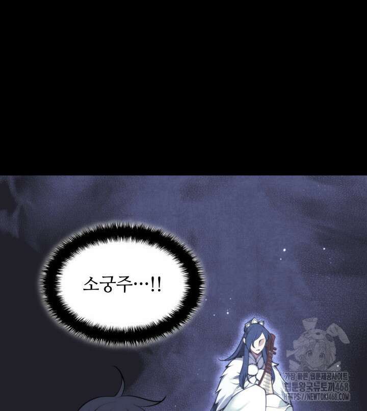 학사검전 164화 142