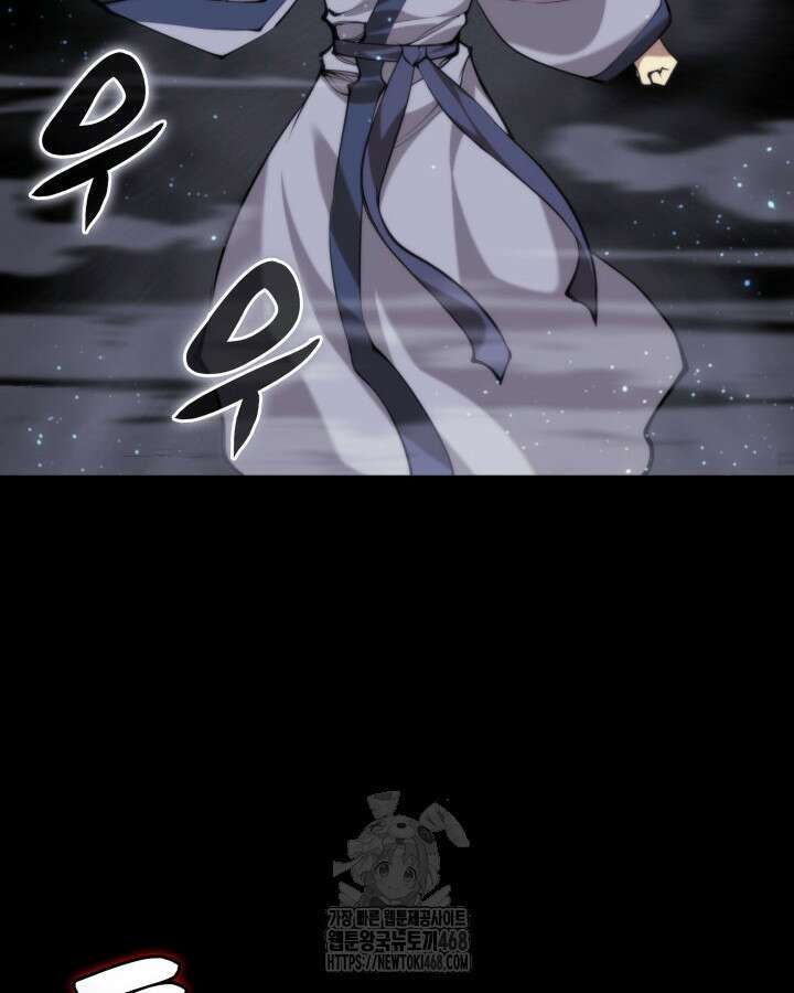 학사검전 164화 145