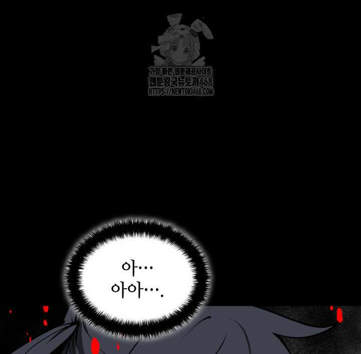 학사검전 164화 147