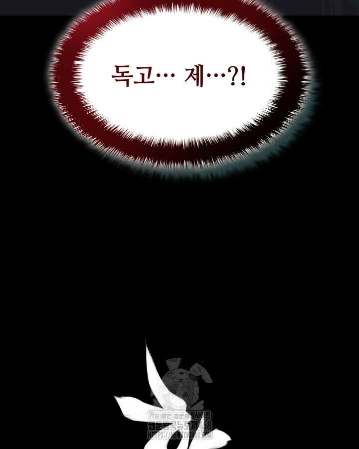 학사검전 164화 151