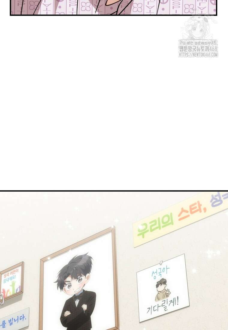 이 집안을 일으켜세우겠습니다! 34화 5