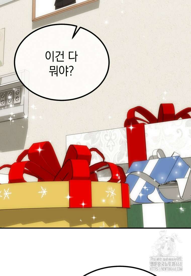 이 집안을 일으켜세우겠습니다! 34화 6