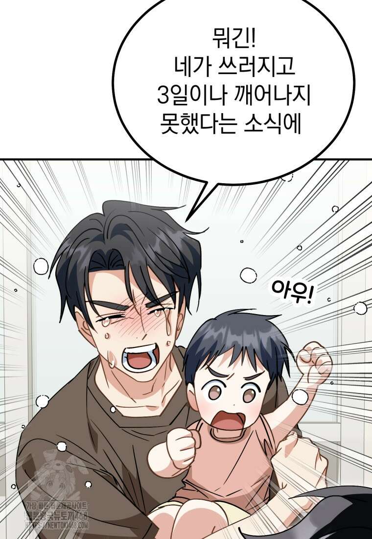 이 집안을 일으켜세우겠습니다! 34화 7