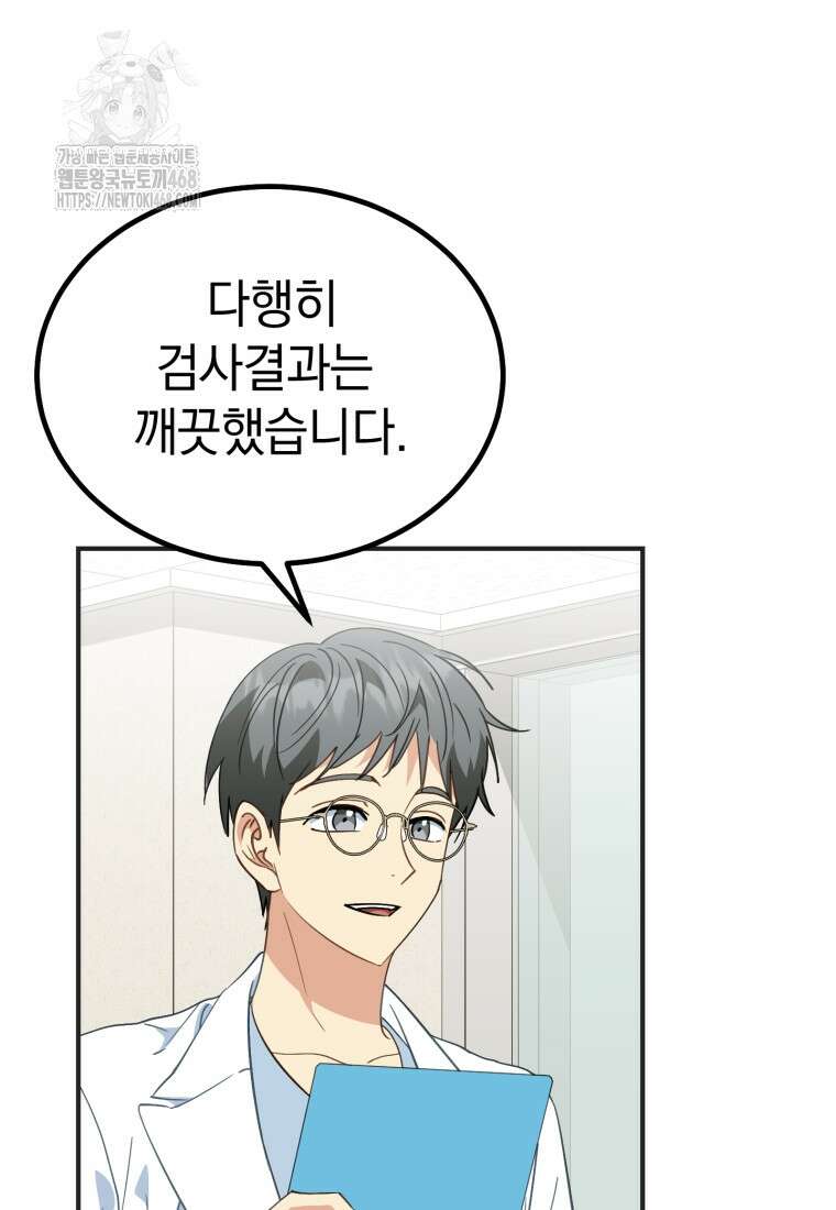 이 집안을 일으켜세우겠습니다! 34화 11