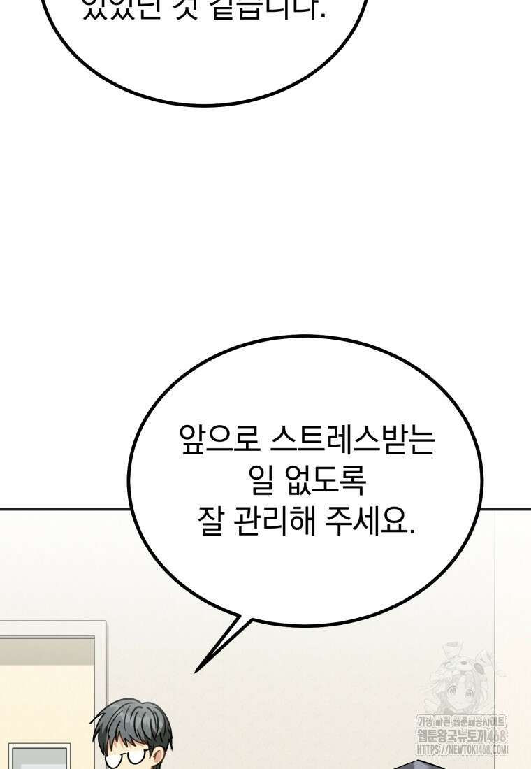 이 집안을 일으켜세우겠습니다! 34화 14
