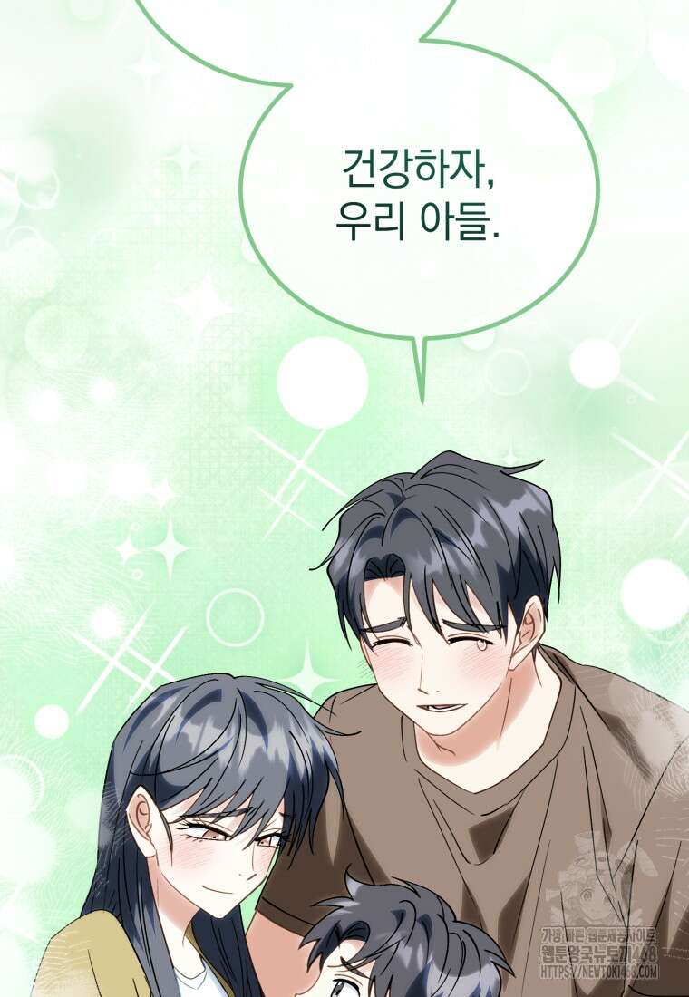 이 집안을 일으켜세우겠습니다! 34화 18