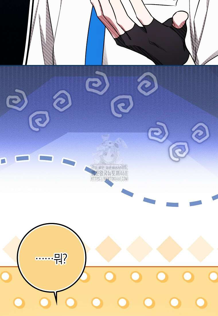 상태창에서 시한부가 빗발친다 61화 20