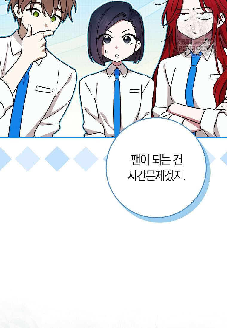 상태창에서 시한부가 빗발친다 61화 31