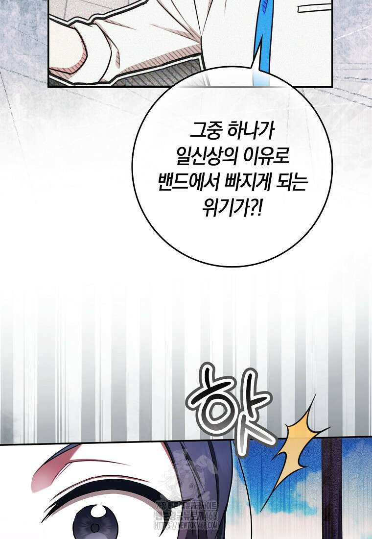 상태창에서 시한부가 빗발친다 61화 33