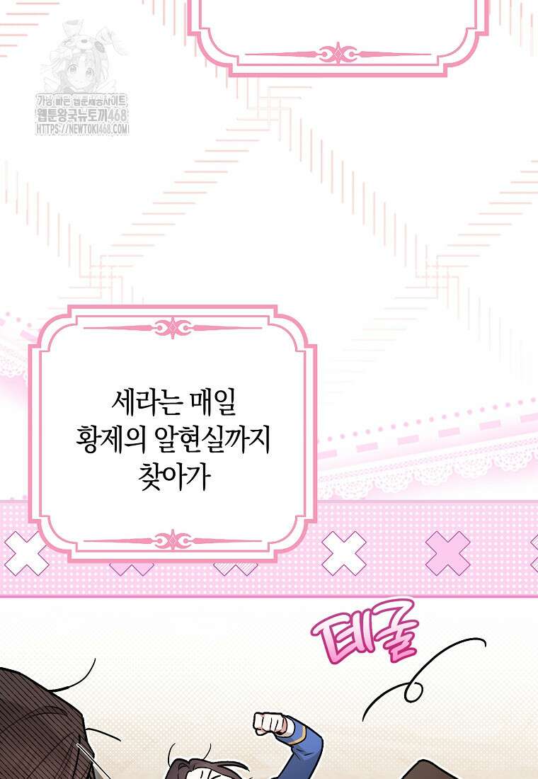 상태창에서 시한부가 빗발친다 61화 50