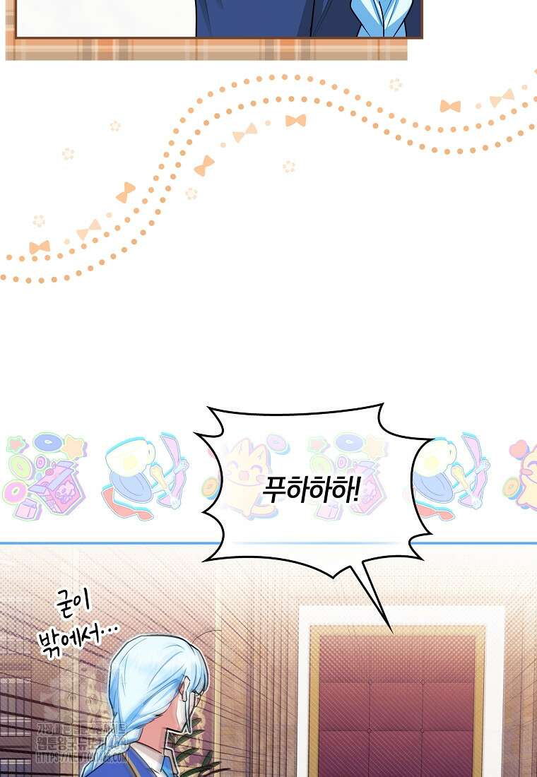 상태창에서 시한부가 빗발친다 61화 68