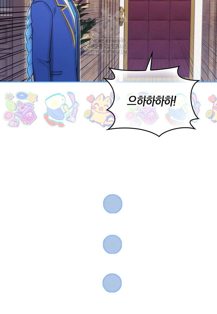 상태창에서 시한부가 빗발친다 61화 69