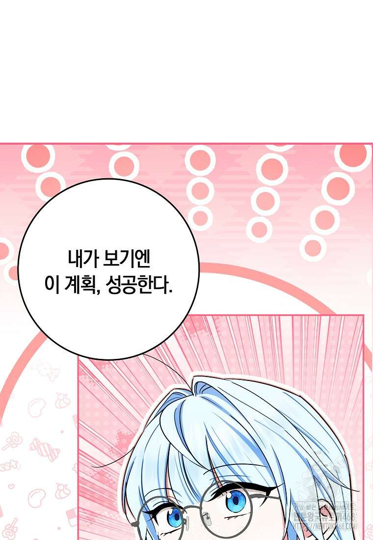 상태창에서 시한부가 빗발친다 61화 72