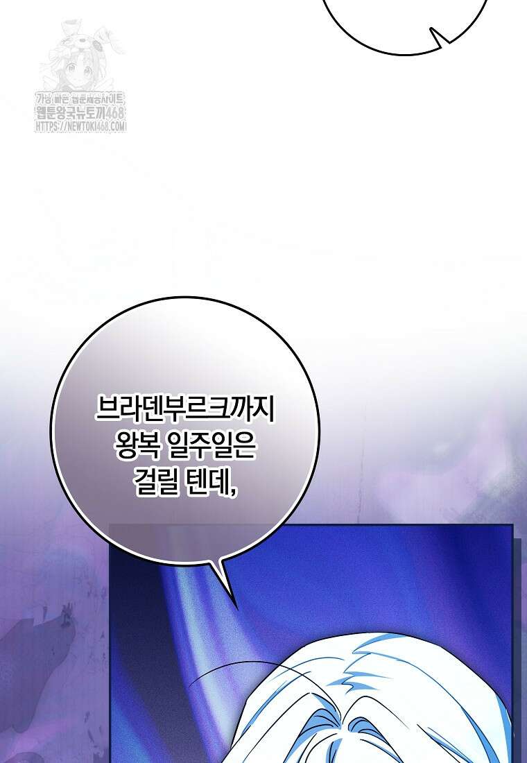 상태창에서 시한부가 빗발친다 61화 80