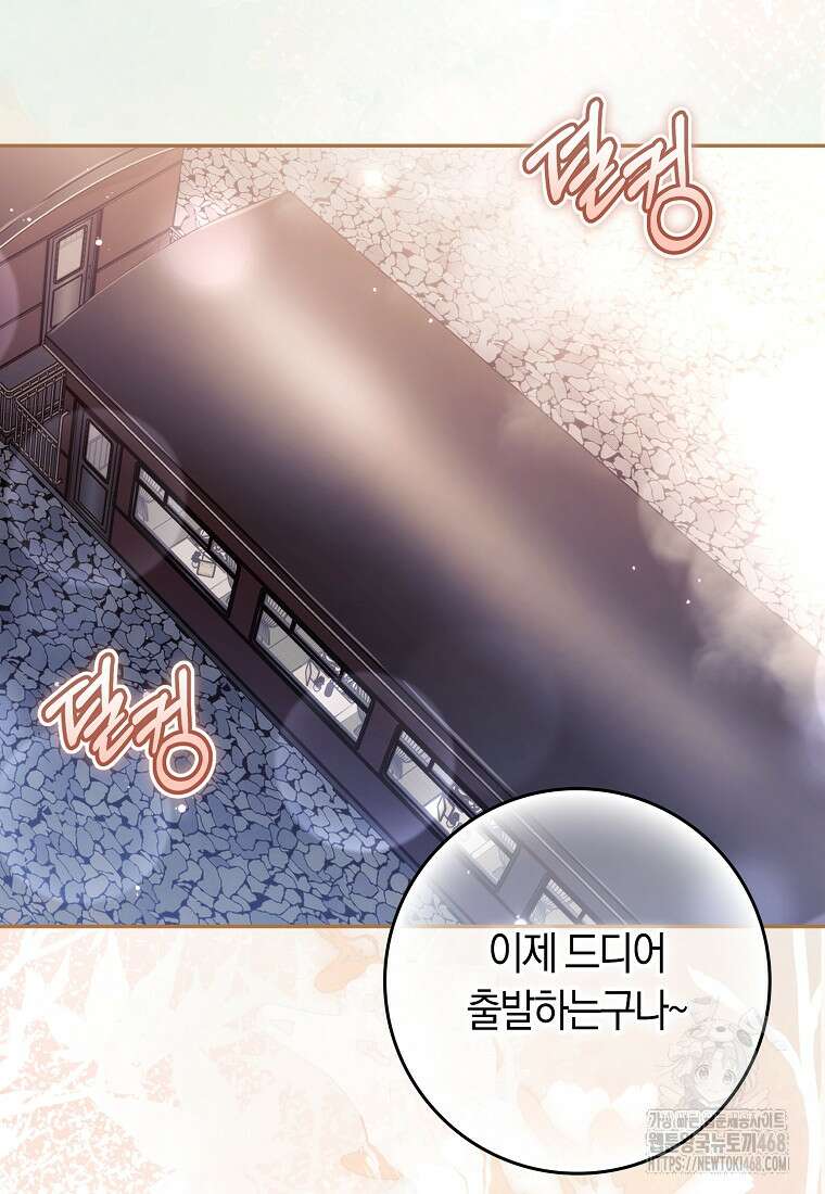 상태창에서 시한부가 빗발친다 61화 91