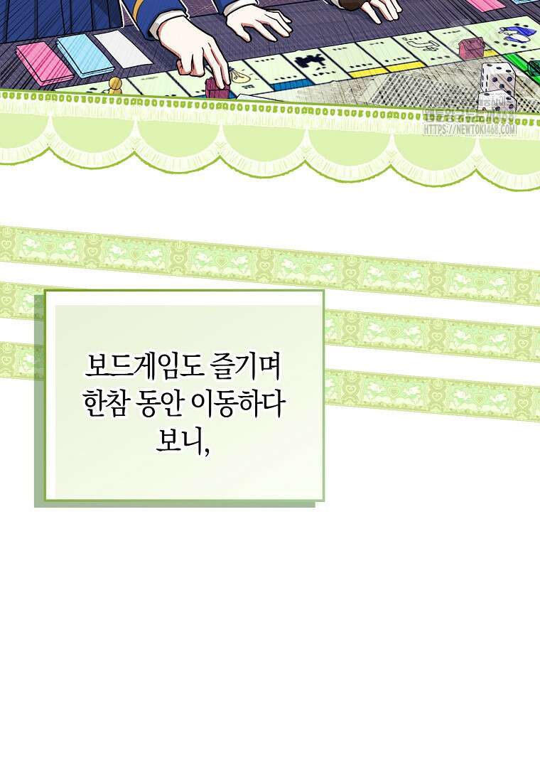 상태창에서 시한부가 빗발친다 61화 98