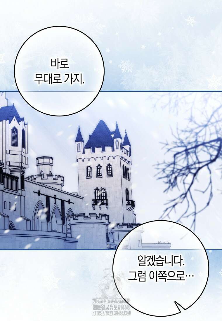 상태창에서 시한부가 빗발친다 61화 110