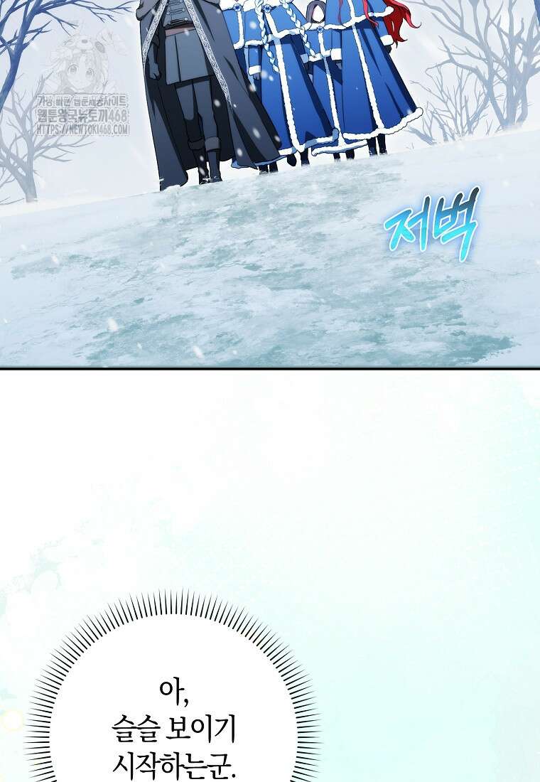 상태창에서 시한부가 빗발친다 61화 112