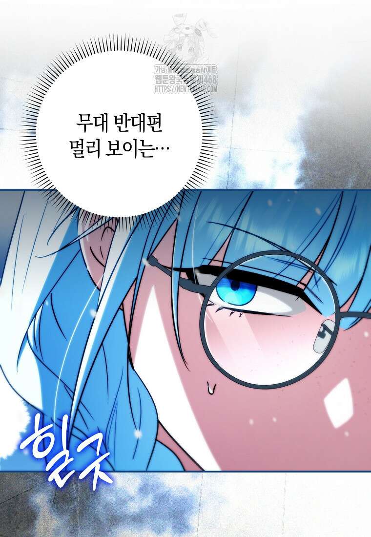 상태창에서 시한부가 빗발친다 61화 116