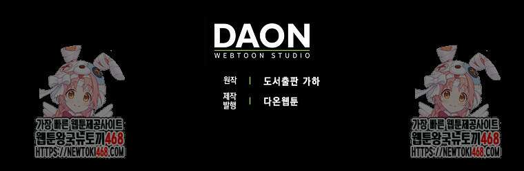 상태창에서 시한부가 빗발친다 61화 123