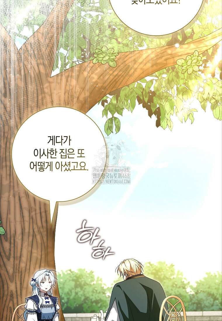계약 남편이 남자 주인공과 닮았다 25화 2