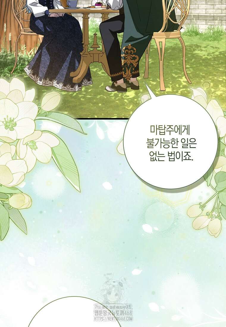 계약 남편이 남자 주인공과 닮았다 25화 3