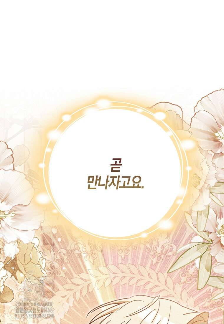계약 남편이 남자 주인공과 닮았다 25화 5
