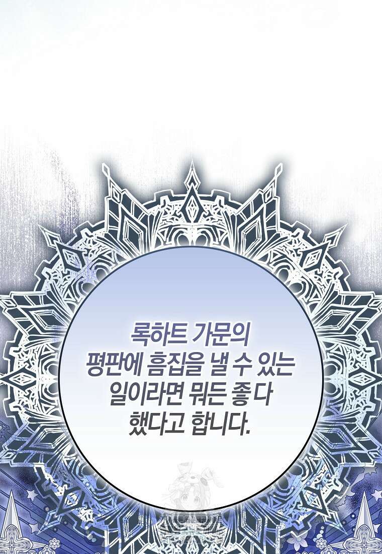 계약 남편이 남자 주인공과 닮았다 25화 10