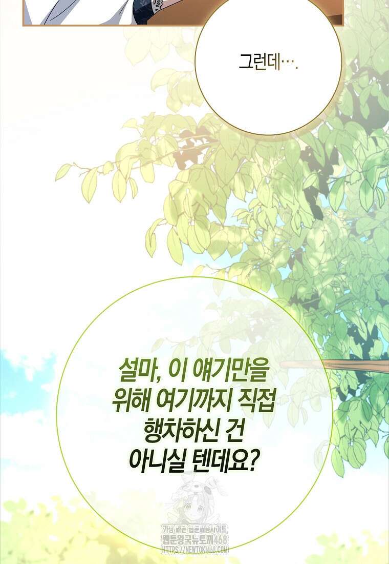 계약 남편이 남자 주인공과 닮았다 25화 14